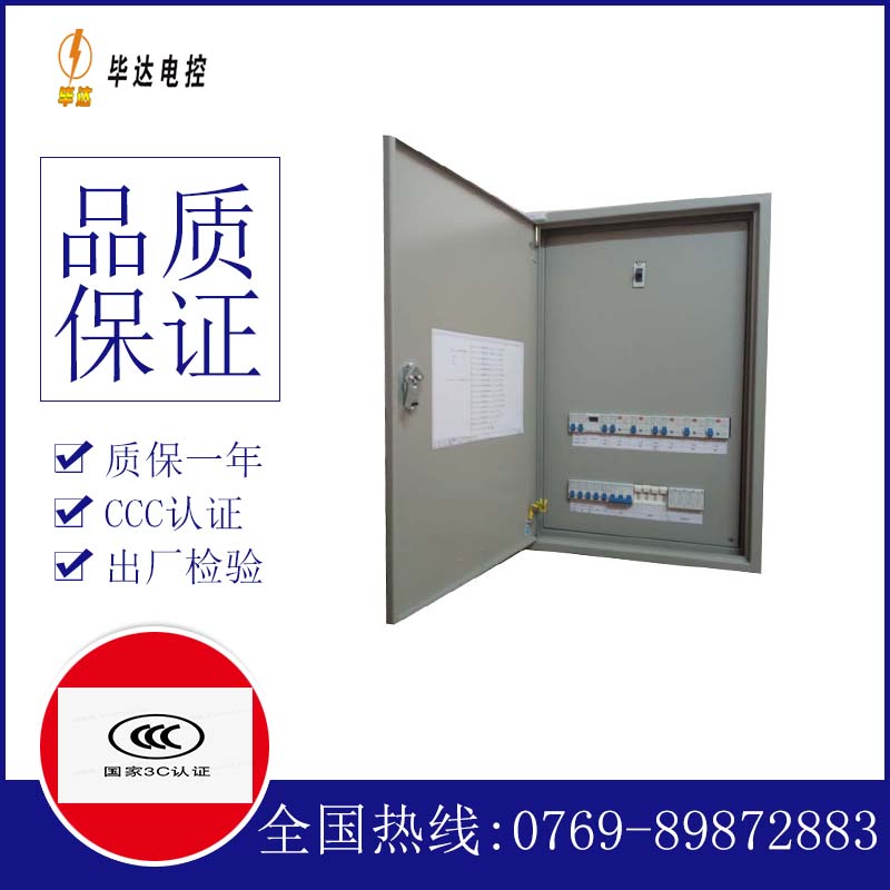 坊子照明配电箱